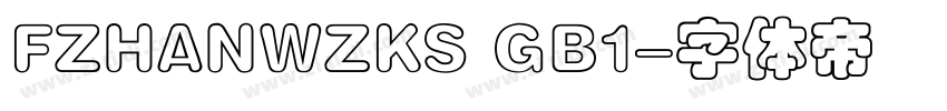 FZHANWZKS GB1字体转换